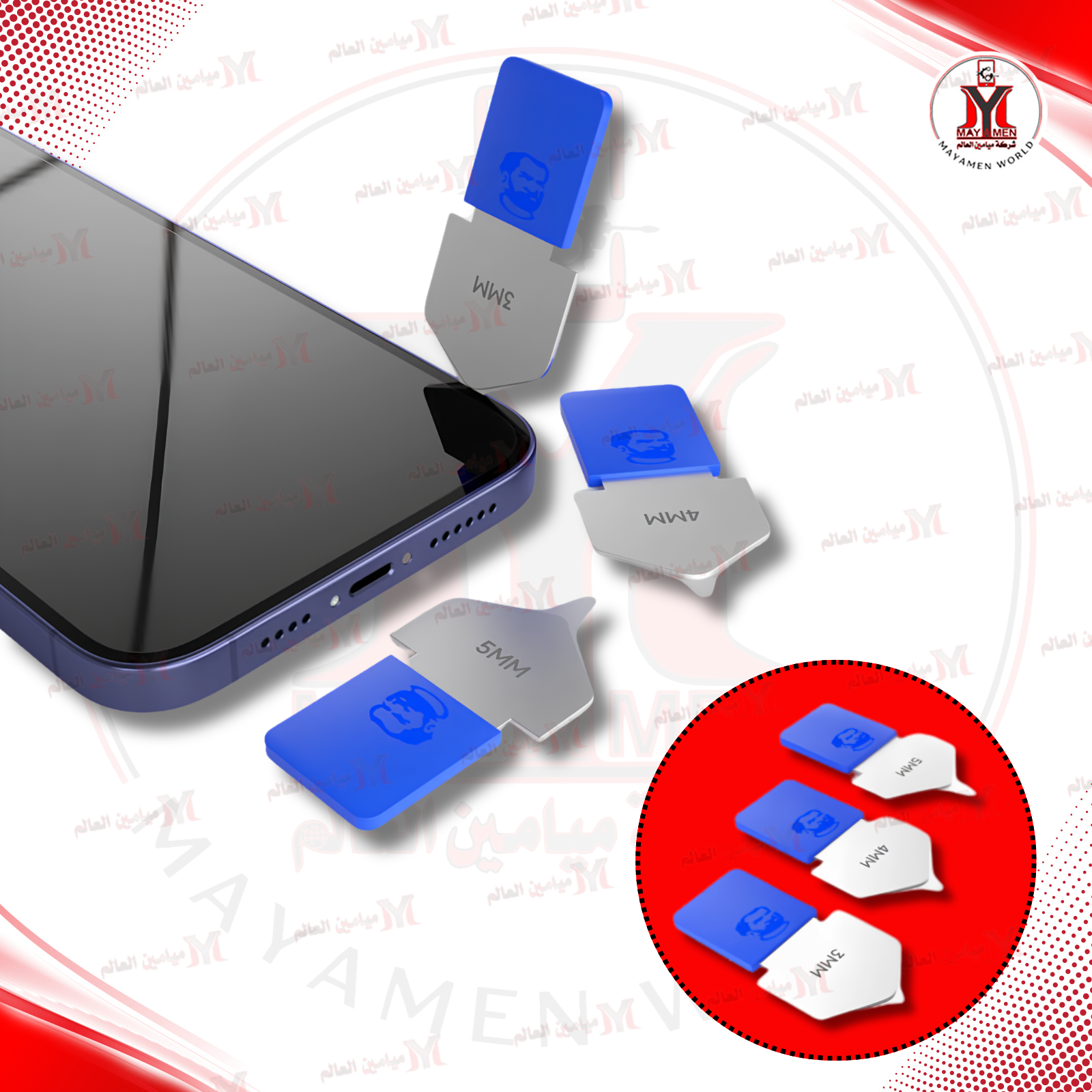 سيت شفرة فتح MCN-S300-3IN1